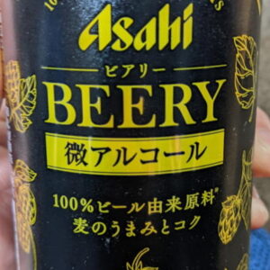 微アルコールビール『BEERZY　ビアリー』 レビュー｜泡とビール感を楽しめる軽やかな一本