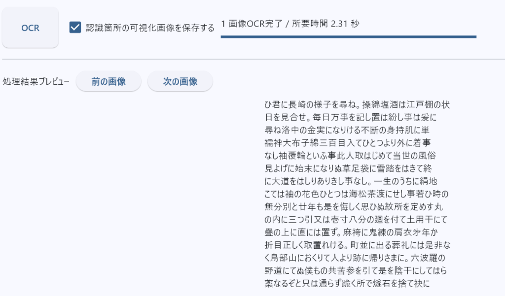 くずし字を翻訳してくれるアプリが２０２０年頃から登場してかなり便利になった